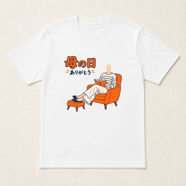 顔写真でつくる母の日Tシャツ「今日はゆっくり」