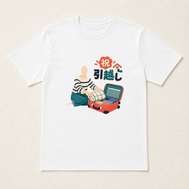 顔写真でつくる引越し祝いTシャツ「思い出もいっしょに」