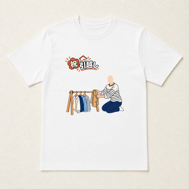 顔写真でつくる引越し祝いTシャツ「暮らしを掛け替える」