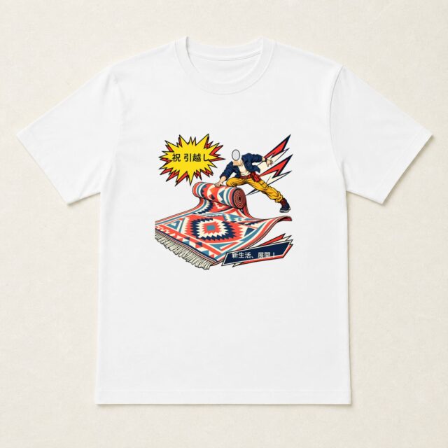 顔写真でつくる引越し祝いTシャツ「新生活、展開！」