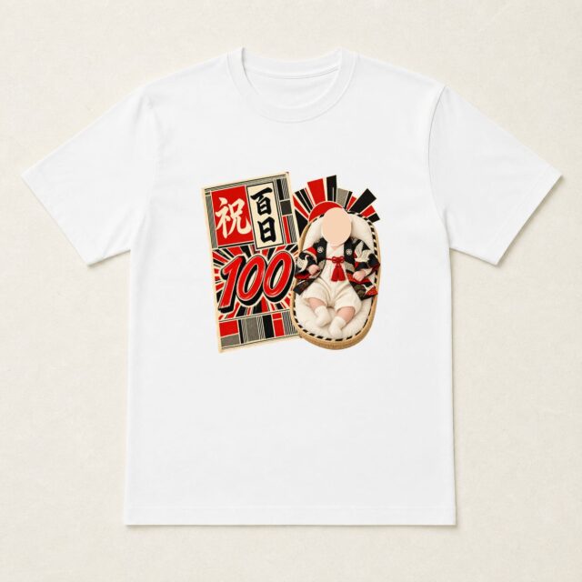 顔写真でつくる100日祝い・お食い初めTシャツ「百日の記録」