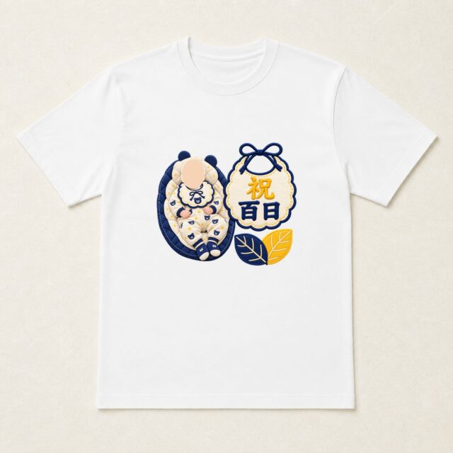 顔写真でつくる100日祝い・お食い初めTシャツ「百日の晴れ着」