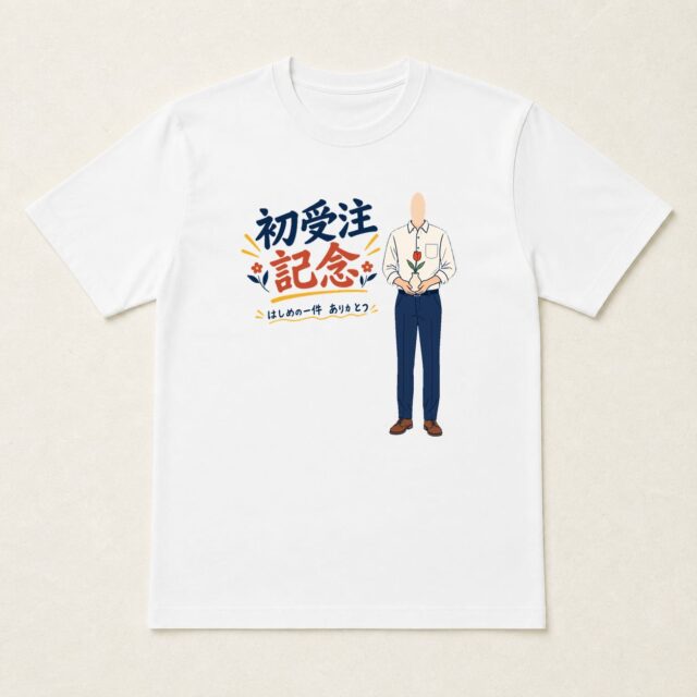 顔写真でつくる初受注記念Tシャツ「ありがとうを、一輪に」