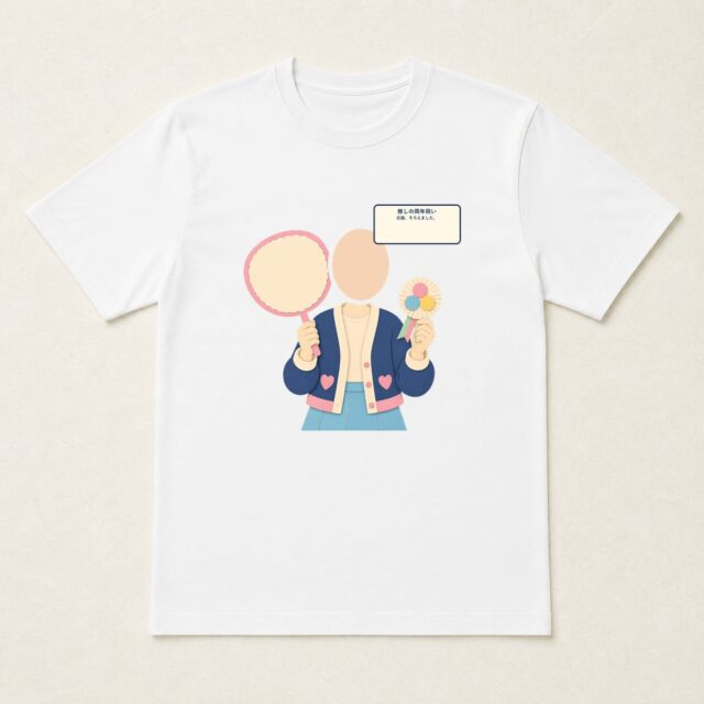 顔写真でつくる推しの周年祝いTシャツ「応援、そろえました。」