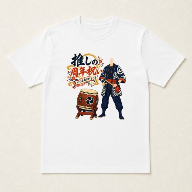 顔写真でつくる推しの周年祝いTシャツ「応援の音を重ねて」