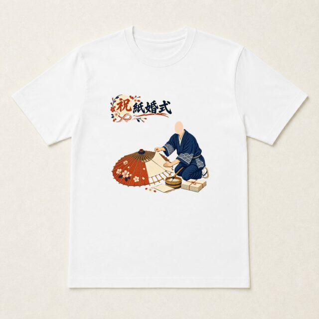 顔写真でつくる結婚1周年・紙婚式Tシャツ「一年のかさね」