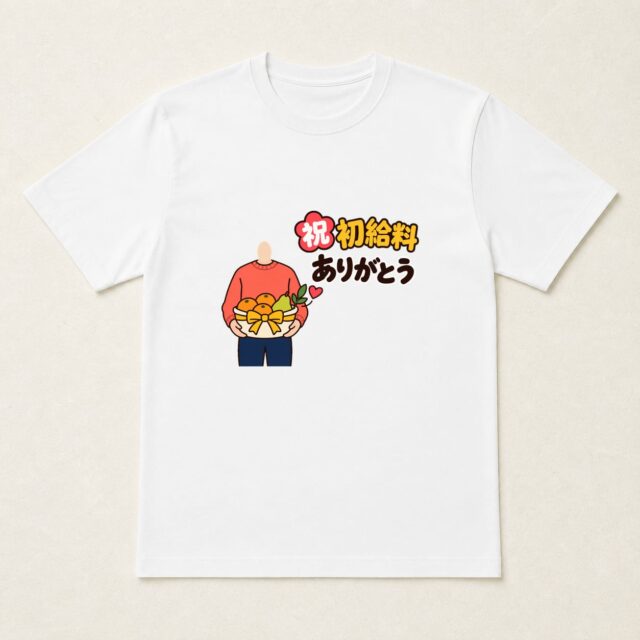 顔写真でつくる初給料記念Tシャツ「実りを、ありがとうに変えて」