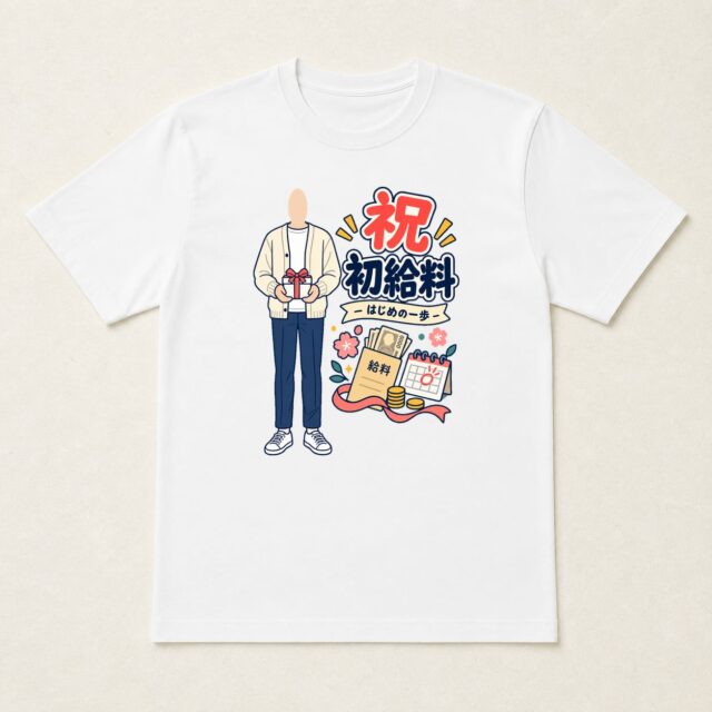 顔写真でつくる初給料記念Tシャツ「ありがとうを包んで」