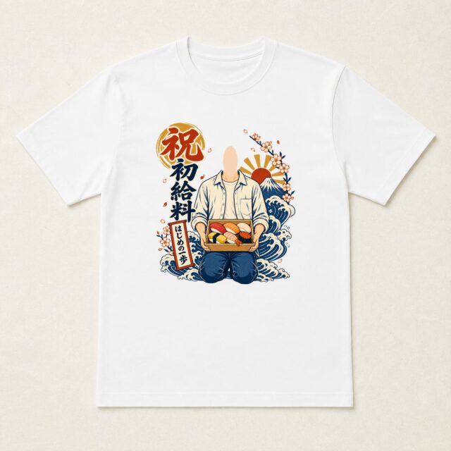 顔写真でつくる初給料記念Tシャツ「今日はちょっとごちそう」