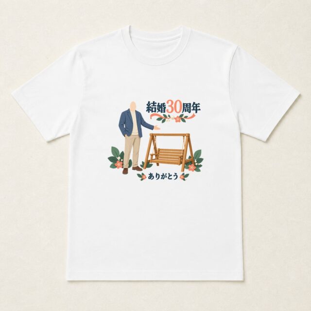 顔写真でつくる真珠婚式・結婚30周年Tシャツ「並んで過ごす、やさしい時間」