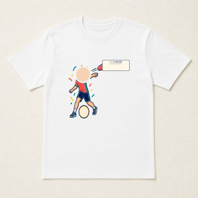 顔写真でつくるペットお迎え記念Tシャツ「いっしょに、キャッチ。」