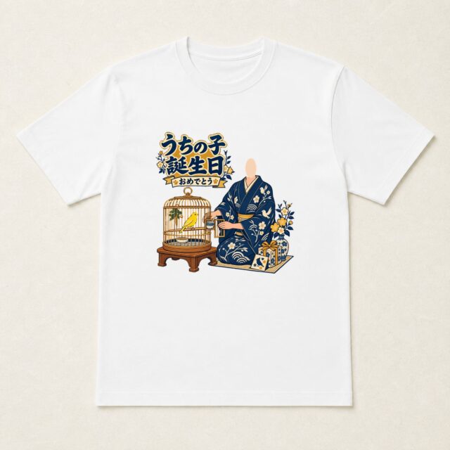 顔写真でつくるペット誕生日Tシャツ「さえずりもお祝い」