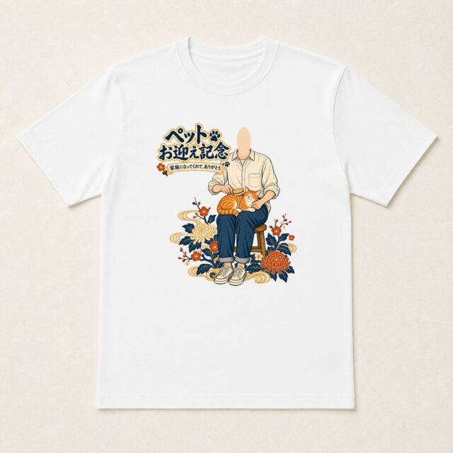 顔写真でつくるペットお迎え記念Tシャツ「ふれあう時間を、少しずつ」