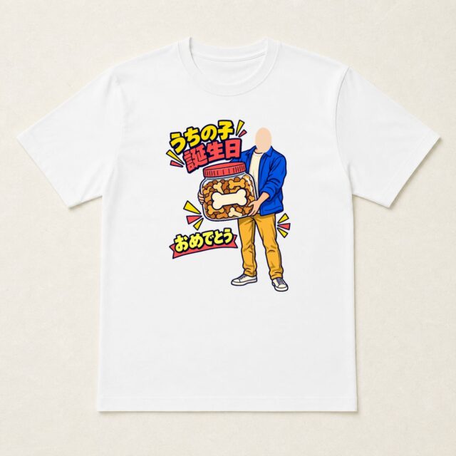 顔写真でつくるペット誕生日Tシャツ「しあわせ、満タン」