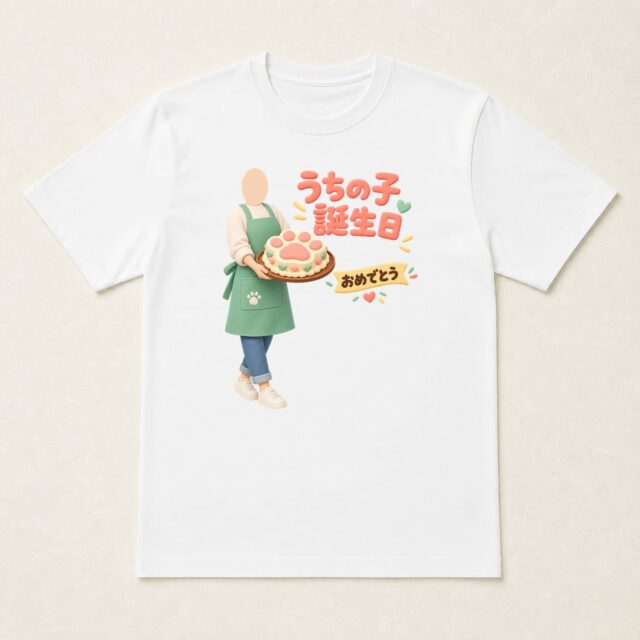 顔写真でつくるペット誕生日Tシャツ「うれしい日を、ひと皿に」