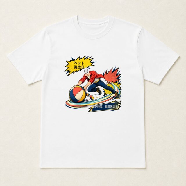 顔写真でつくるペット誕生日Tシャツ「遊び時間、延長決定！」