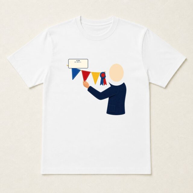 顔写真でつくる昇進祝いTシャツ「三枚、結びました。」