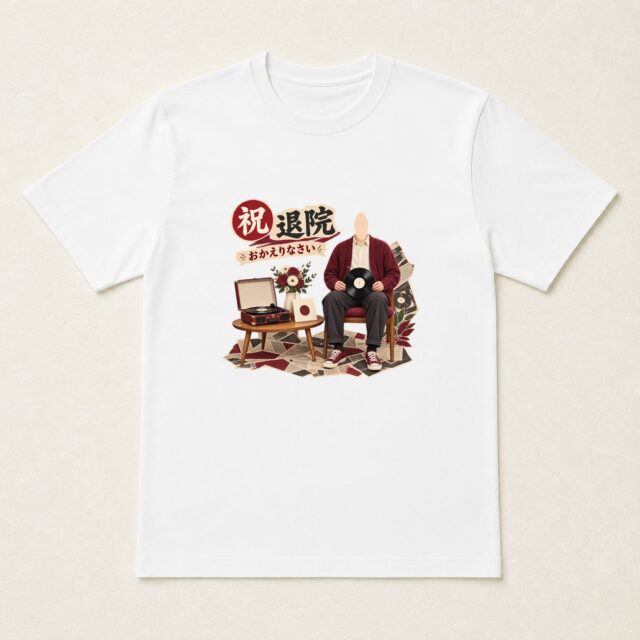顔写真でつくる退院・快気祝いTシャツ「好きな一曲から」