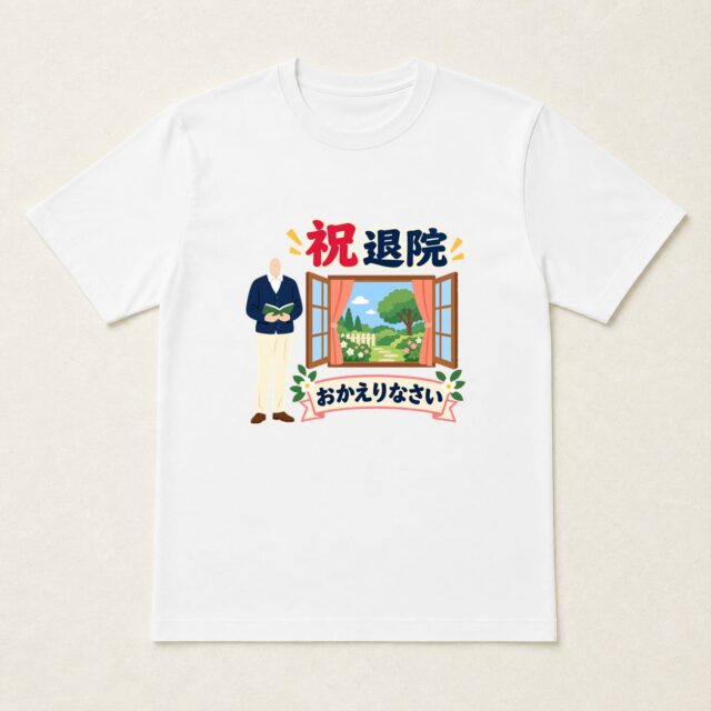 顔写真でつくる退院・快気祝いTシャツ「窓辺から、いつもの日々へ」