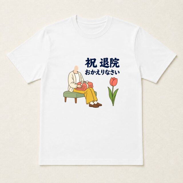 顔写真でつくる退院・快気祝いTシャツ「ひざ掛けに、ただいま」
