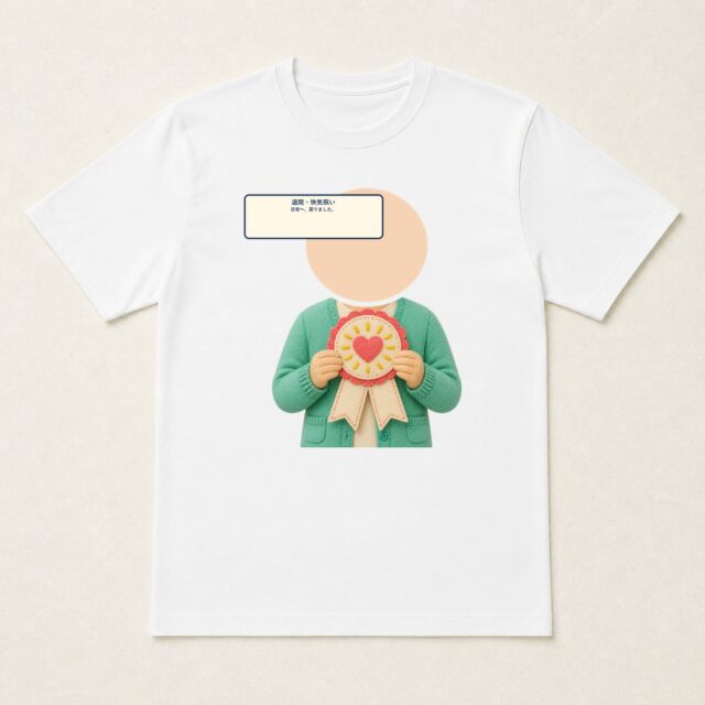 顔写真でつくる退院・快気祝いTシャツ「日常へ、戻りました。」