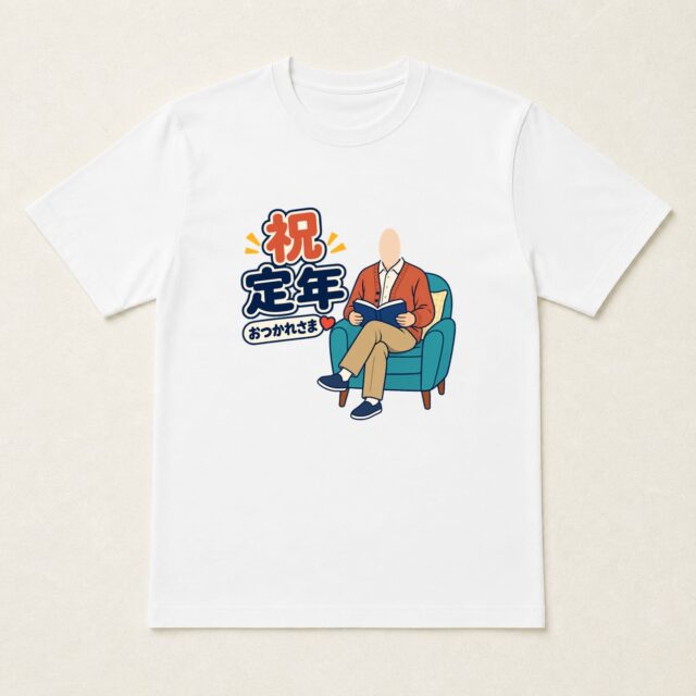 顔写真でつくる定年退職Tシャツ「好きなページから、これからを」