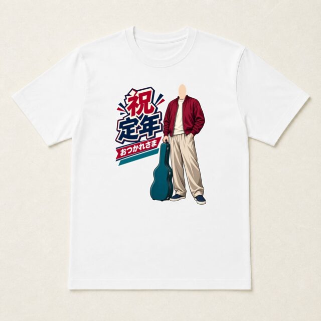 顔写真でつくる定年退職Tシャツ「次の楽しみ、連れていこう」