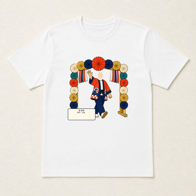 顔写真でつくる定年退職Tシャツ「定年、花道へ。」