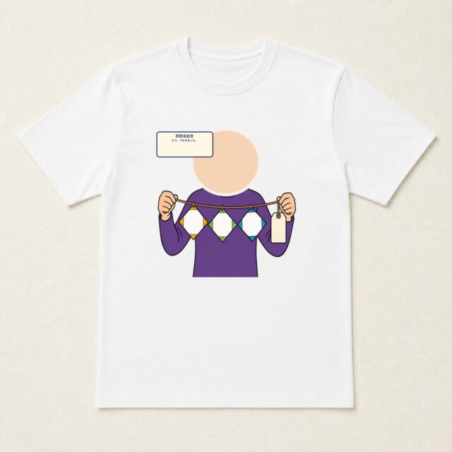 顔写真でつくる同窓会記念Tシャツ「三つ、つなぎました。」