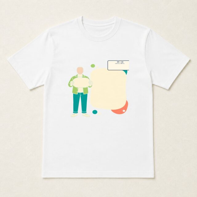 顔写真でつくる交際1周年記念Tシャツ「これからも、軽やかに。」