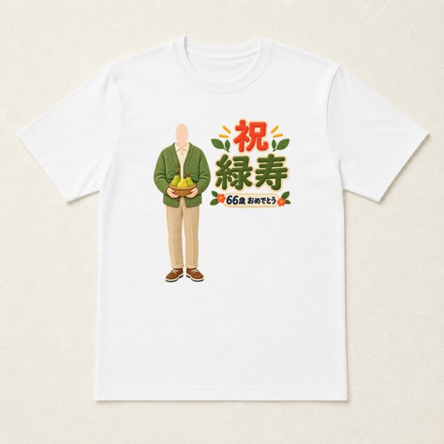顔写真でつくる緑寿Tシャツ「実りを、ひとかごに」