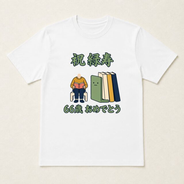 顔写真でつくる緑寿Tシャツ「続きは、まだまだあります」