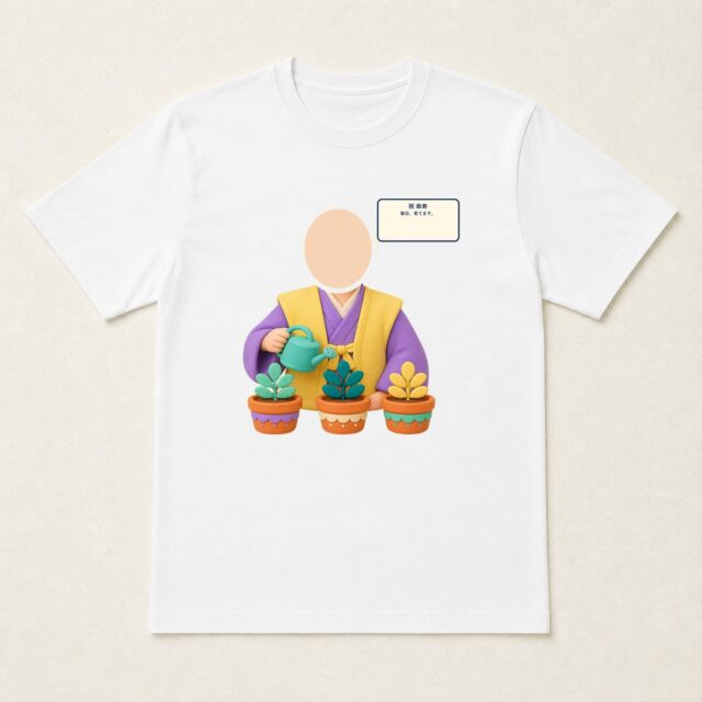 顔写真でつくる傘寿Tシャツ「毎日、育てます。」