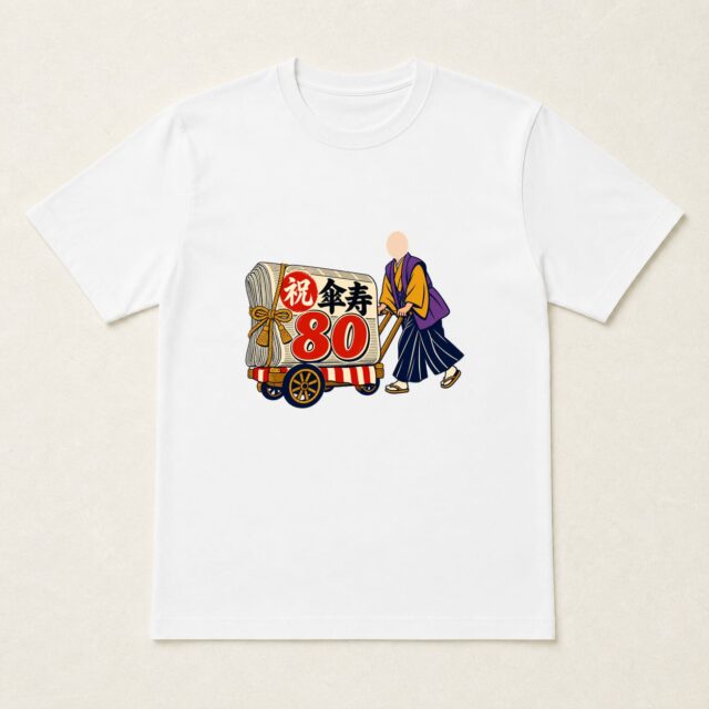 顔写真でつくる傘寿Tシャツ「傘寿の特別号」