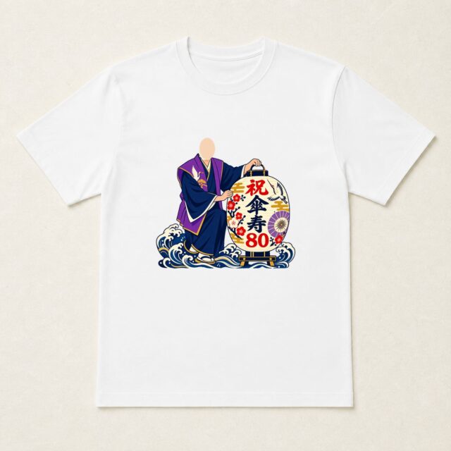 顔写真でつくる傘寿Tシャツ「傘寿の灯り」