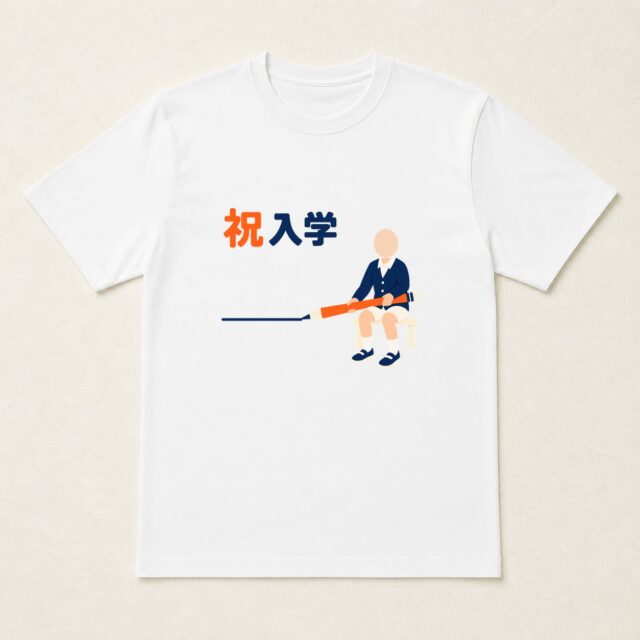 顔写真でつくる入学祝いTシャツ「はじめの線」