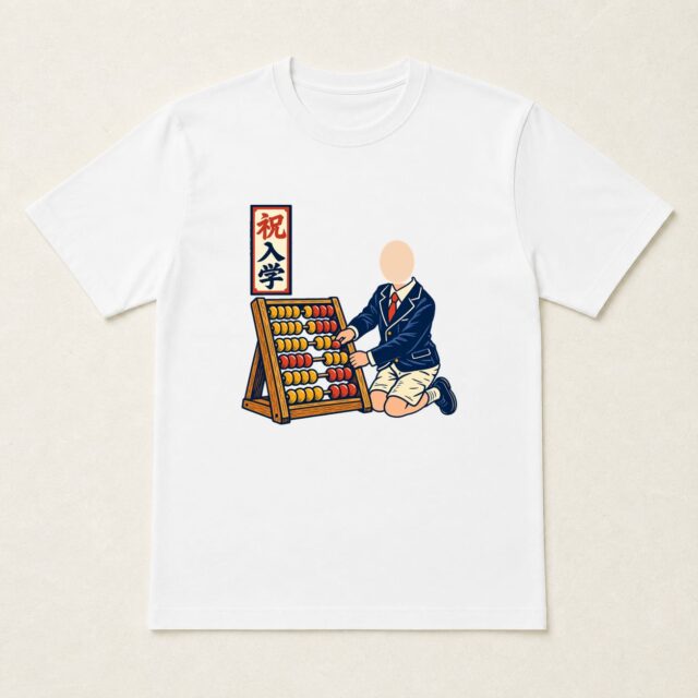 顔写真でつくる入学祝いTシャツ「かぞえる一歩」