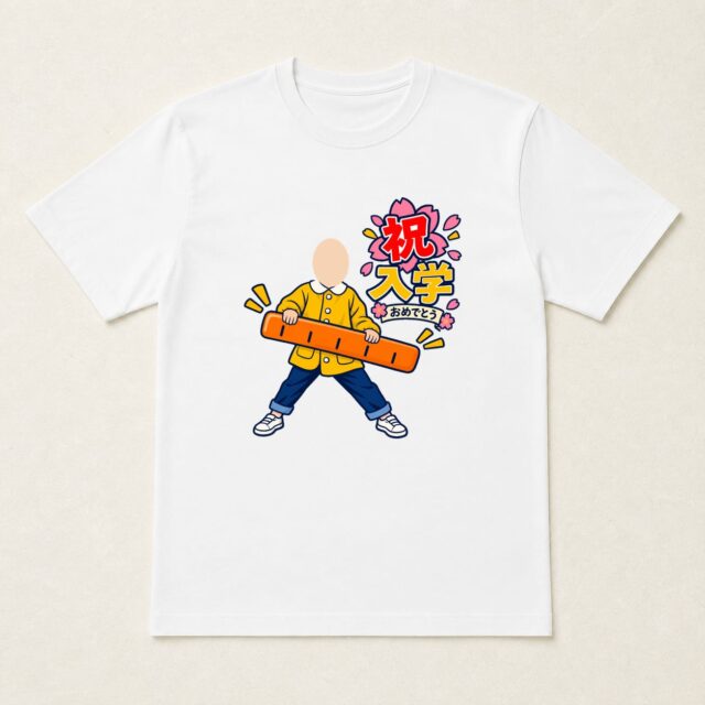 顔写真でつくる入学祝いTシャツ「大きな夢を、はかろう」