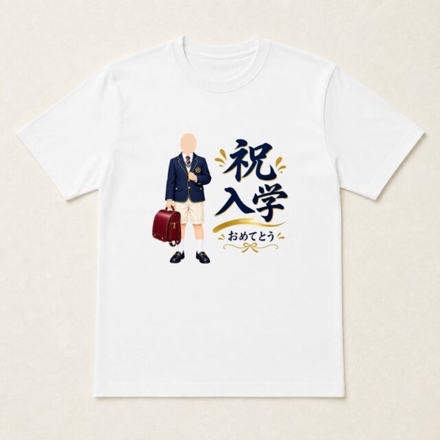顔写真でつくる入学祝いTシャツ「はじまりを、背負って」