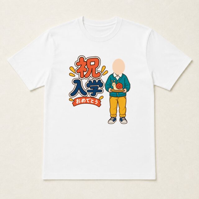 顔写真でつくる入学祝いTシャツ「ゆっくり、ひとつずつ」
