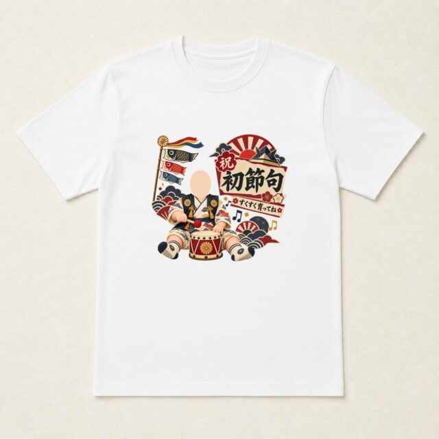 顔写真でつくる初節句・こどもの日Tシャツ「はじめての、お祝いの音」