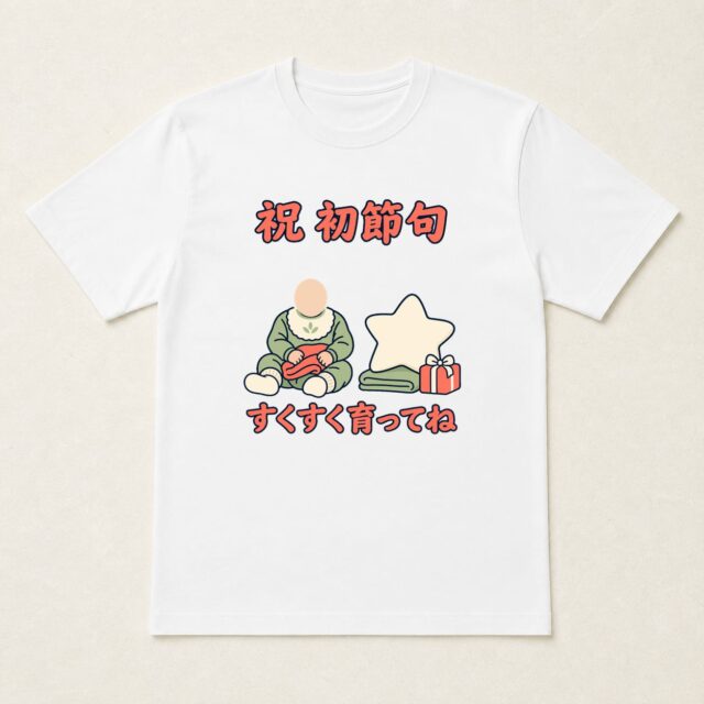 顔写真でつくる初節句・こどもの日Tシャツ「やさしい願いに、包まれて」