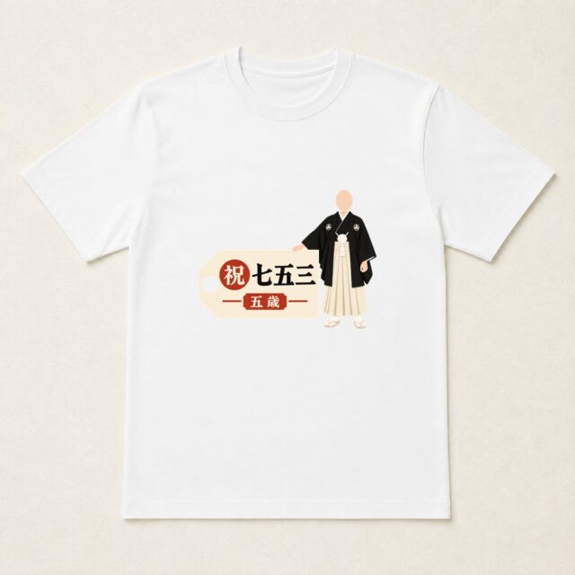 顔写真でつくる七五三Tシャツ「五歳のきっぷ」