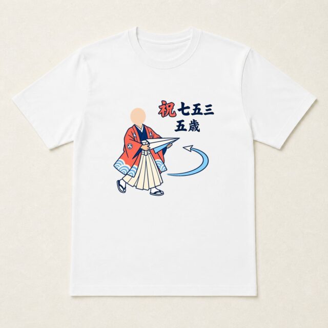 顔写真でつくる七五三Tシャツ「五歳の紙ひこうき」