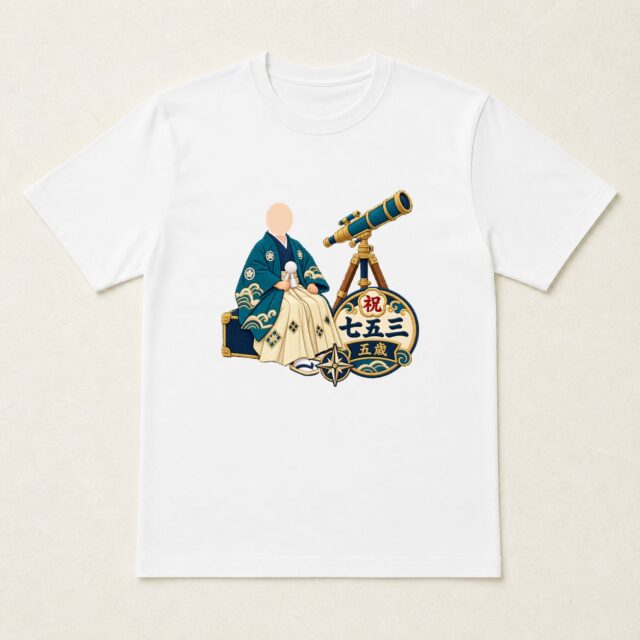 顔写真でつくる七五三Tシャツ「五歳の遠めがね」