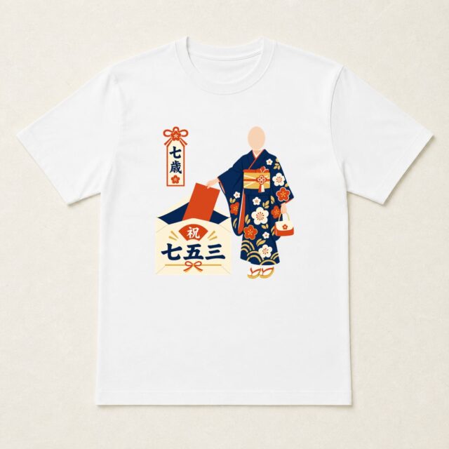 顔写真でつくる七五三Tシャツ「七歳の便り」