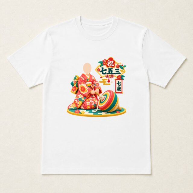 顔写真でつくる七五三Tシャツ「七歳のこままわし」