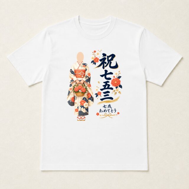 顔写真でつくる七五三Tシャツ「晴れの日に、花を」