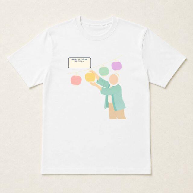 顔写真でつくる商店街リニューアル記念Tシャツ「街角、やわらかく。」