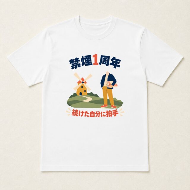 顔写真でつくる禁煙1周年達成記念Tシャツ「毎日に、新しい風」